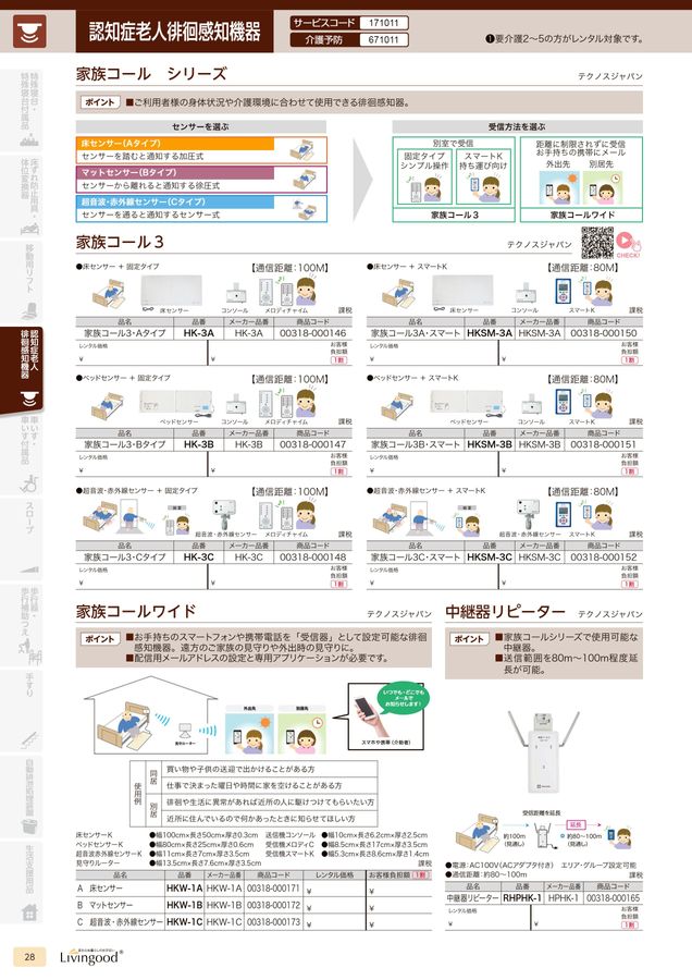 ちか様連絡専用 ちか様連絡専用