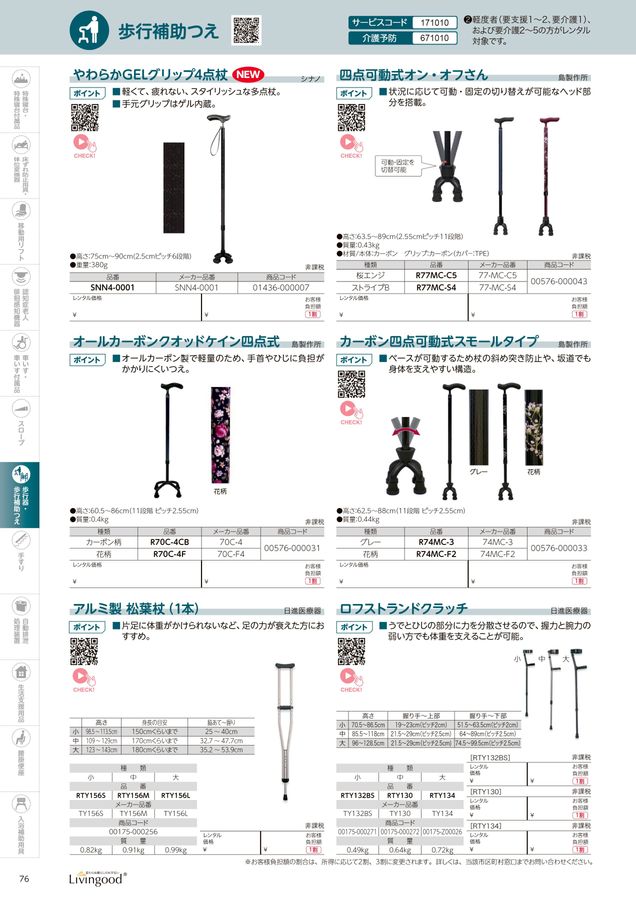 スタイリッシュ備品 SXシリーズ | 日建リース工業株式会社 仮設