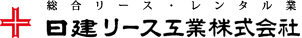 日建リース互業株式会社