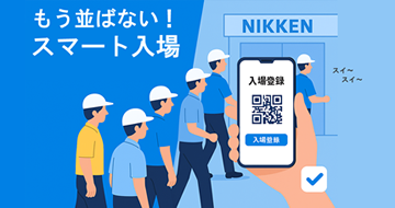 QRコード画面イメージ