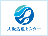 大阪活魚センター